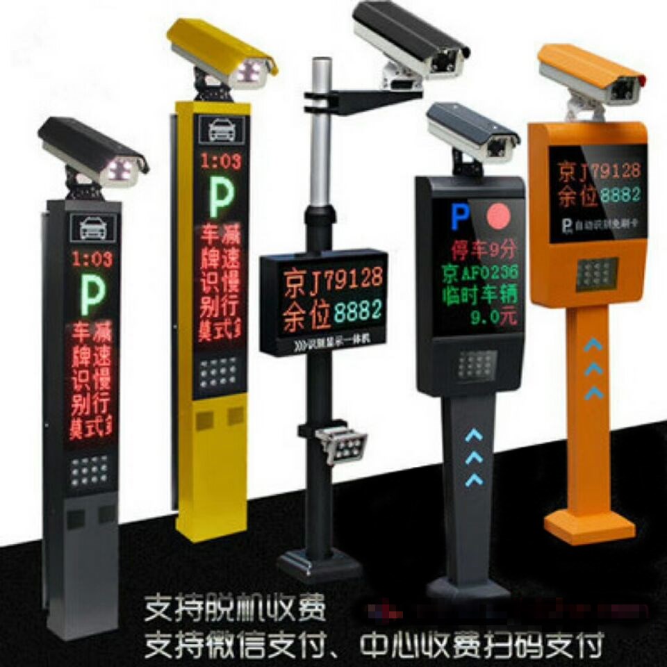 衡阳县车牌识别系统赛系