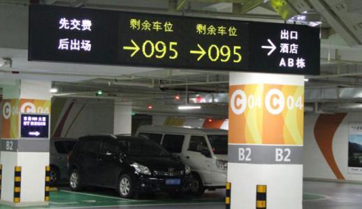 衡阳县车位引导系统七号