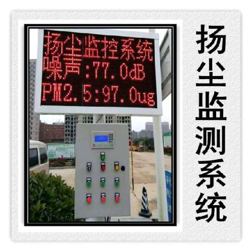 衡阳县扬尘监控系统六号