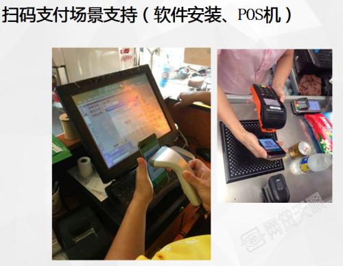 衡阳县收银系统七号